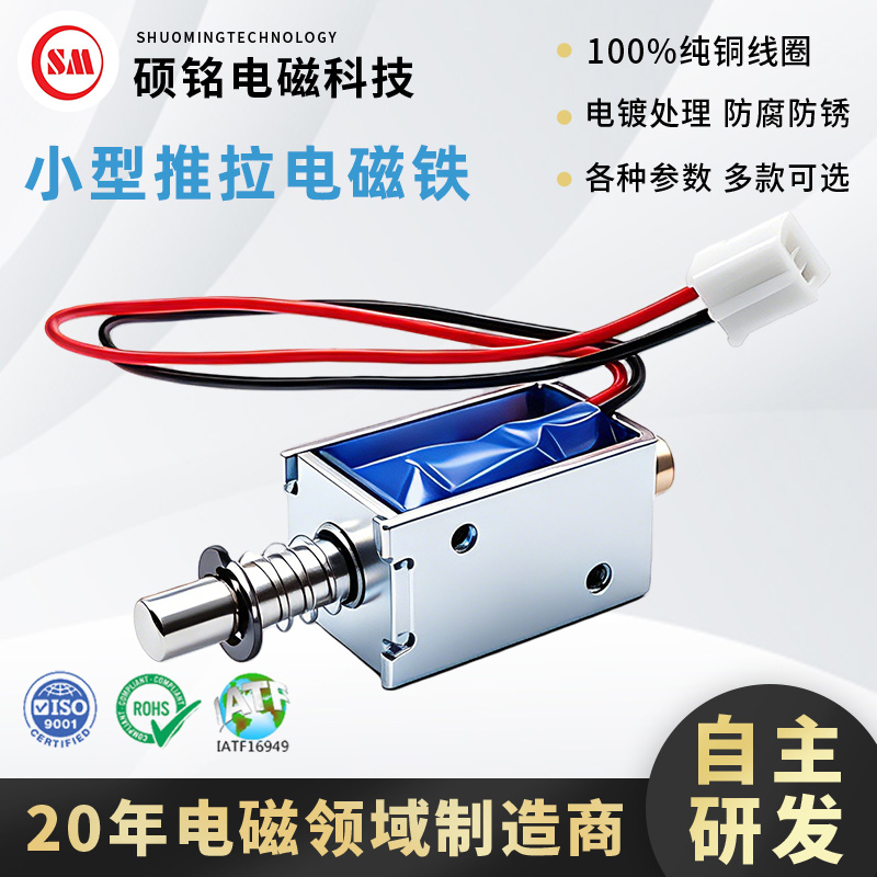 滨州电磁铁
